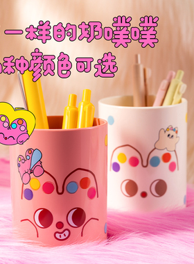 得力PK450奶噗噗笔筒学生卡通可爱收纳桶桌面创意笔筒笔架收纳盒