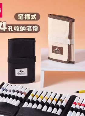 得力BA216丙烯马克笔专用笔帘24色画笔笔帘专用小学生彩铅卷笔袋