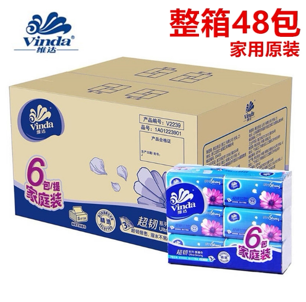 抽纸家用纸巾餐巾纸卫生纸面巾图片