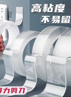 33601得力纳米双面胶透明胶带亚克力强力固定墙面高粘度吸附春联