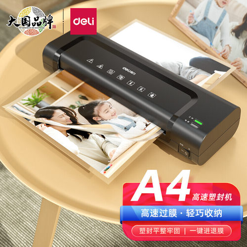 A4压膜热表照片相片过胶机迷你