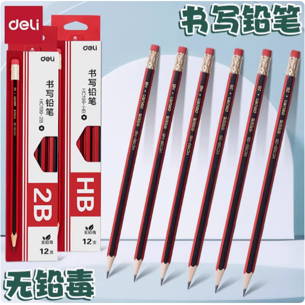 12支得力铅笔带橡皮擦六角杆HB铅笔考试铅笔2B素描铅笔书写HC199