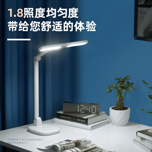 得力4324AA-读写T型台灯学生专用无蓝光无频闪LED触控调光卧室宿