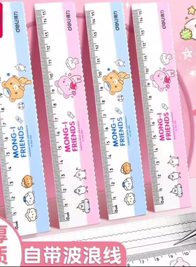 40把得力71973直尺带波浪线小学生专用尺子15cm儿童可爱卡通塑料