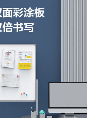 得力MB740双面H型立式白板架磁性60*90可升降办公教学培训会议板