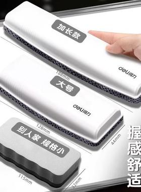 得力MB406白板擦磁性板擦大号白板笔擦擦绒布画板学校黑板擦