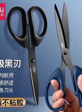 现货 得力6010-S黑刃剪刀不锈钢不粘胶手工剪多功能剪纸刀6009-S