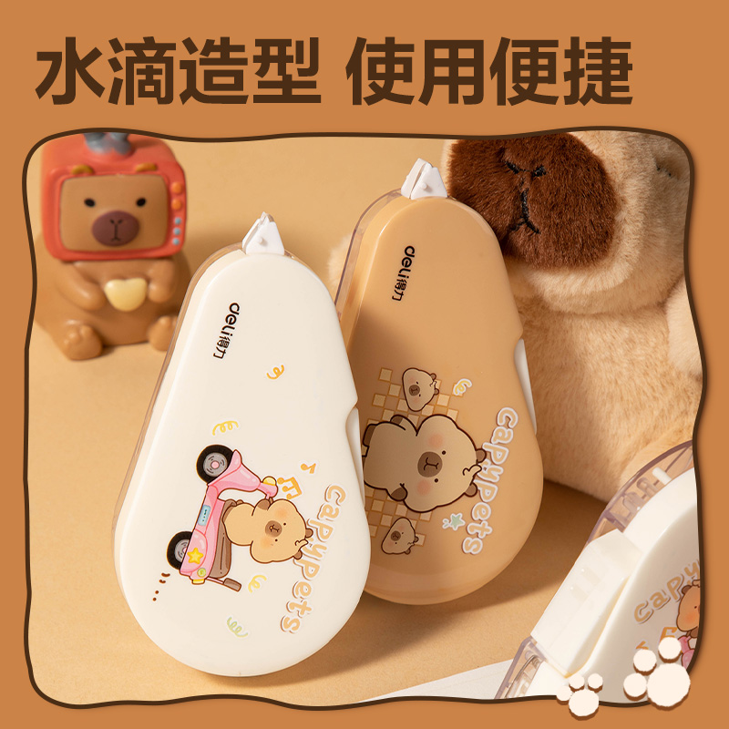 得力BL103按动修正带替芯可换涂改带6m卡皮巴拉VR2-6TX适配BL102