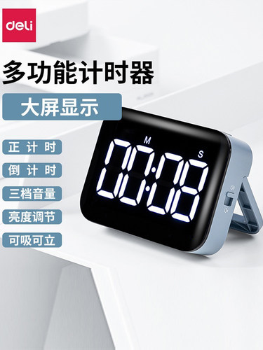 专用表儿童时间管理厨房秒表