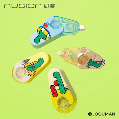 得力NS174-Q乔古漫可换替芯迷你修正带高颜值涂改带改正带NS174TX