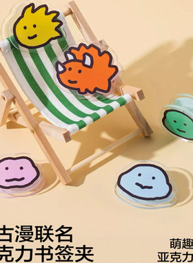 得力NS114-Q乔古漫书签夹造型夹学生专用创意高颜值恐龙卡通票夹