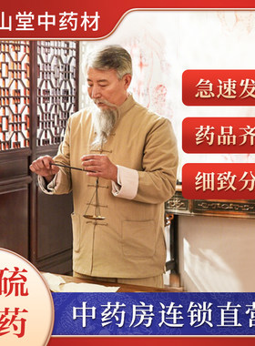松山堂花花老师推荐水蛭1克菲牛蛭