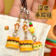 可爱汉堡手机链卡通食玩挂件少女心包包挂饰小众设计感闺蜜礼物