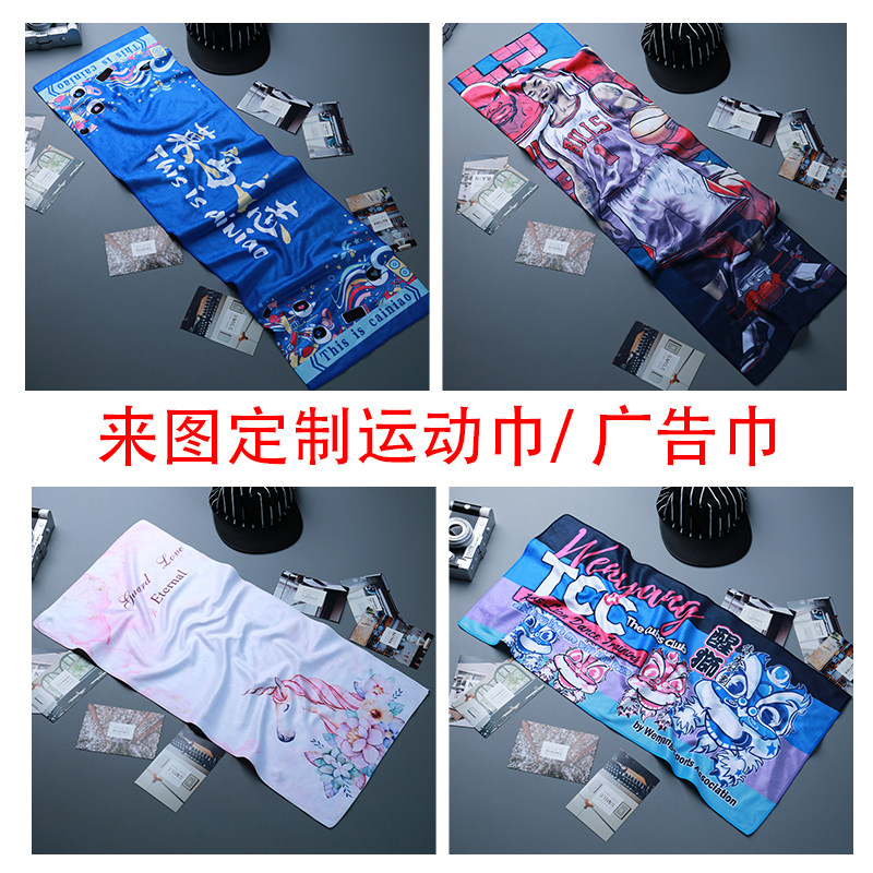 毛巾DIY定制logo手幅来图定制