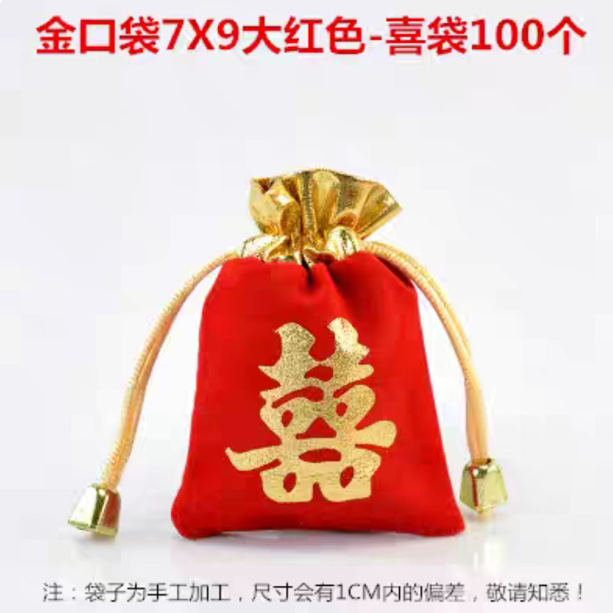 红喜绒布袋束口小福袋