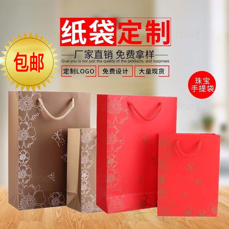 珠宝新款手提袋礼品首饰袋化妆品礼盒通用小袋子现货纸袋定制logo