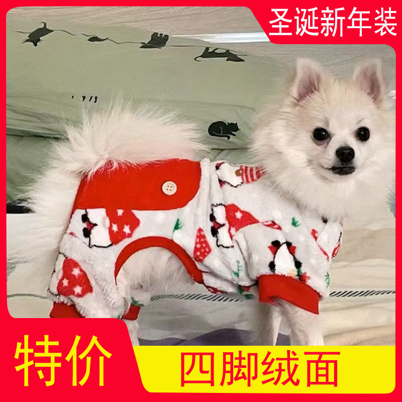 小狗狗土狗棉衣秋冬款保暖泰迪比熊衣服猫咪衣服冬季圣诞四脚衣服