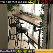 实木酒吧桌靠墙吧台桌长条铁艺水管高脚家用现代简约吧台桌椅 美式