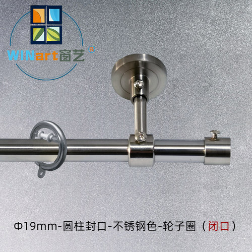 WINart/窗艺罗马杆简约时尚封头