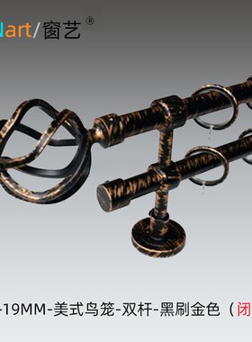 铁艺风格窗帘杆罗马杆美式鸟笼