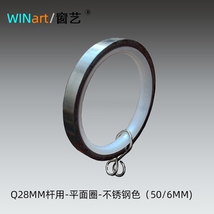 钠米消音掌柜推荐 窗艺罗马杆2819MM用方型圈电镀古铜不锈钢色新款