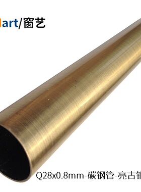 厂家直销中国大陆DIY配件28MM碳钢管分档长度电镀古铜色承重推荐