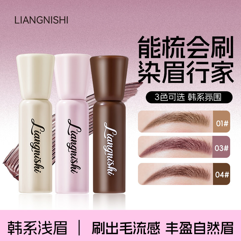韩妆浅色染眉膏不脱色粉棕色眉胶