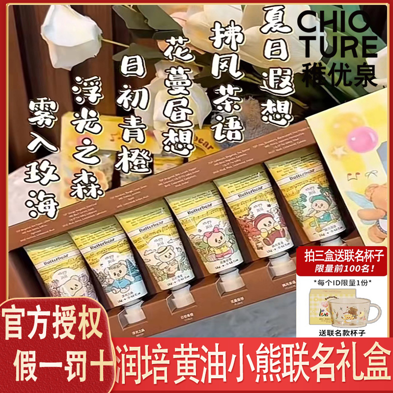 【节日礼赠】可写贺卡润培护手霜