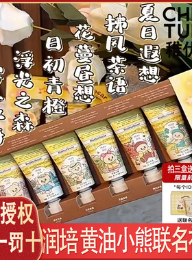 【节日礼赠】可写贺卡润培护手霜