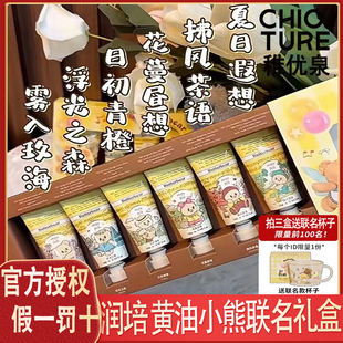 【节日礼赠】润培护手霜礼盒乐境系列保湿护手霜滋润补水秋冬