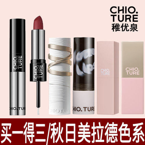 【限时特价】稚优泉口红