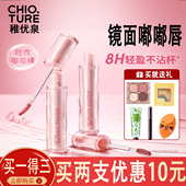 稚优泉嘟嘟持色唇蜜唇釉唇油裸色唇彩官方正品 不易沾杯不易掉色