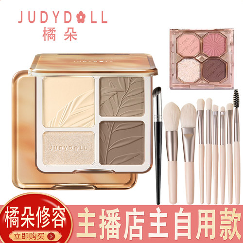 Judydoll橘朵高光修容盘【买就送