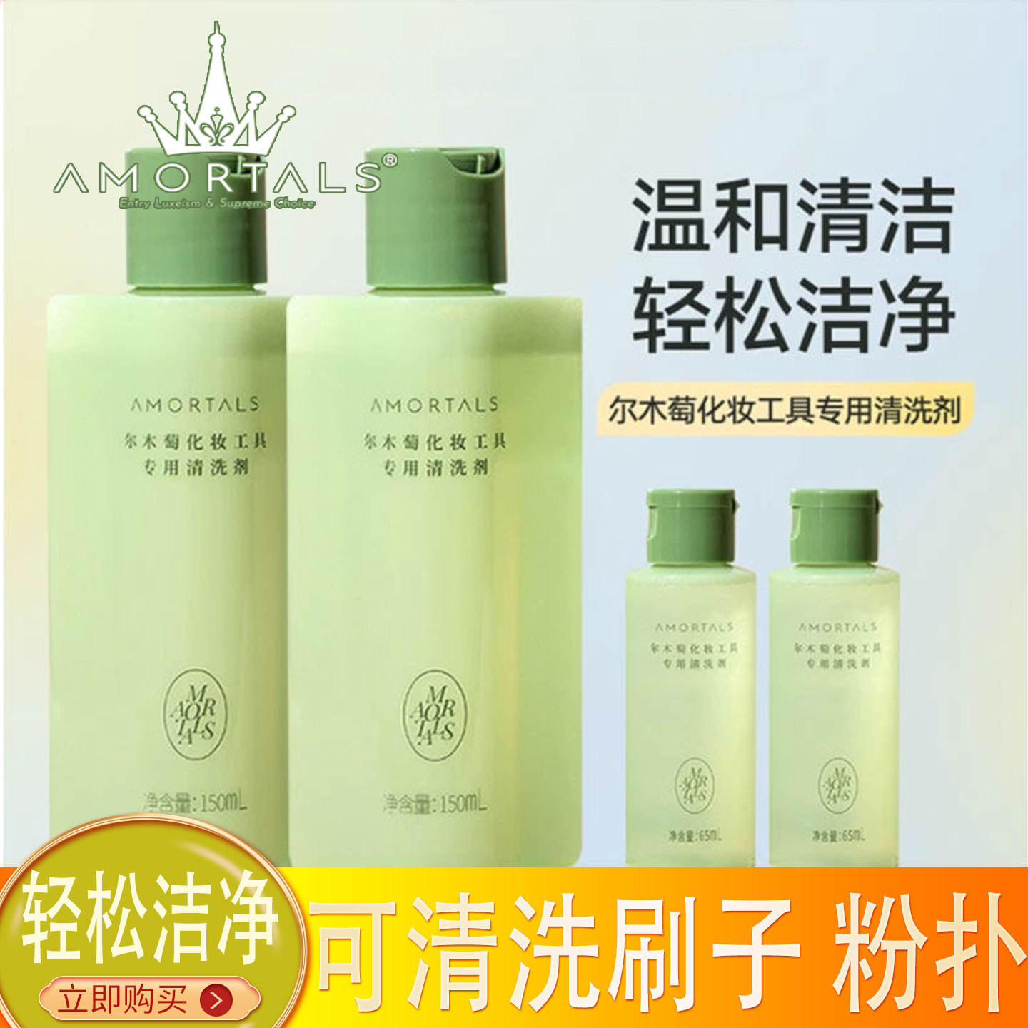 尔木萄美妆蛋清洗剂150ml粉扑海绵清洁液化妆刷专用清洗工具彩妆,彩妆/香水/美妆工具,美妆蛋/扑/海绵,淘宝优惠券,粉丝福利购,淘宝优惠卷