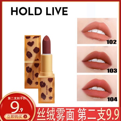 HOLDLIVE小豹纹口红哑光