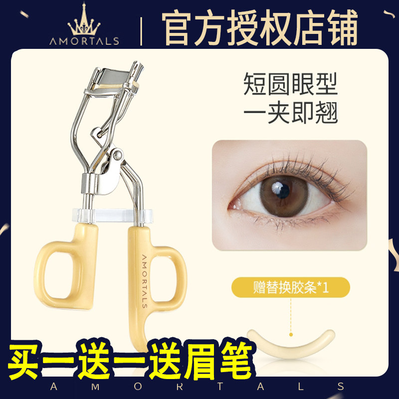 尔木萄睫毛夹飞天卷翘持久定型广角太阳花新手夹睫毛神器初学者女,彩妆/香水/美妆工具,睫毛夹,淘宝优惠券,粉丝福利购,淘宝优惠卷