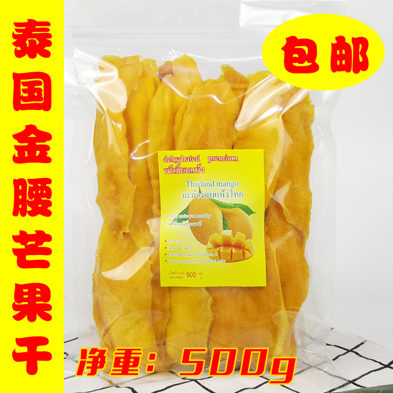 Ì©¹úâ¹û¸É500g°üÓÊÌ©¹úÌØ²úË®¹û¸É½ø¿Ú¹û¸É¹û¸¬ÁãʳÎÞÌÇâ¹ûƬ