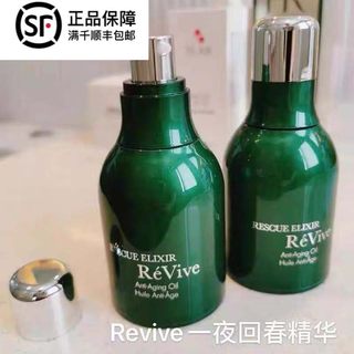 大头美国ReVive利维肤一夜回春油浓缩青春精华油抗老逆龄30ml