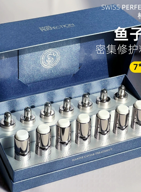 瑞士swiss perfection瑞珀斐柏菲妮鱼子酱密集修护安瓶精华液42ml