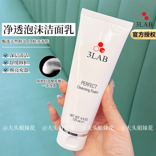 美国3lab泡沫洁面膏深层清洁橘子