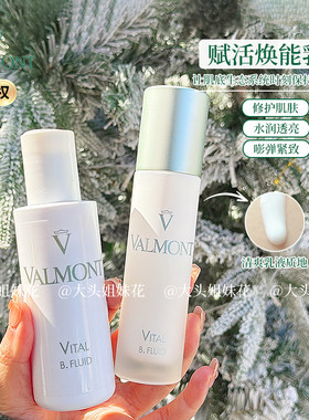 法尔曼VITAL赋活乳液亮白保湿