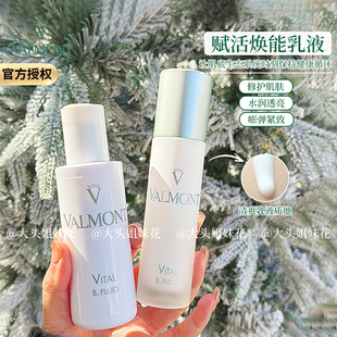大头 Valmont法尔曼VITAL赋活焕能系列B精华乳液面霜 2025新品