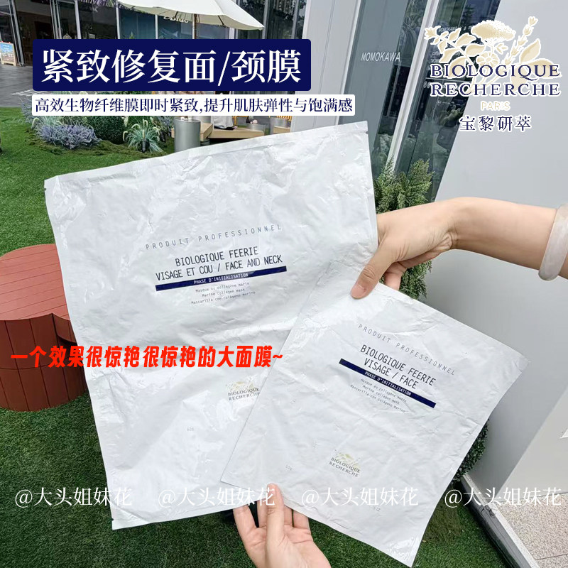 原液之谜紧致修复鱼子酱贴片面膜图片
