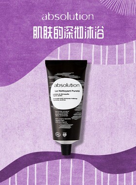 大头法国absolution平衡调理洁颜露低泡清洁毛孔清爽洗面奶100ml