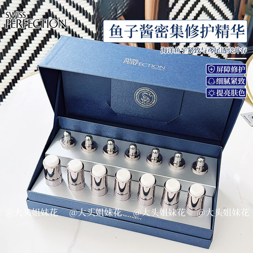 瑞珀斐鱼子酱密集修护安瓶精华液