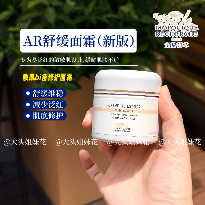 AR舒缓修复红血丝玫瑰图片