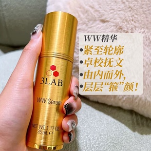 3LAB 卓效撫紋美國 緊致無痕 WW奢寵塑顏精華液35ml