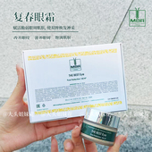 大头德国MBR复春眼霜30ml淡化细纹紧致饱满修复泪沟凹陷全效眼霜