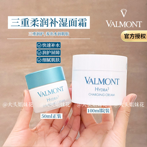 法尔曼菁凝水润补湿面霜