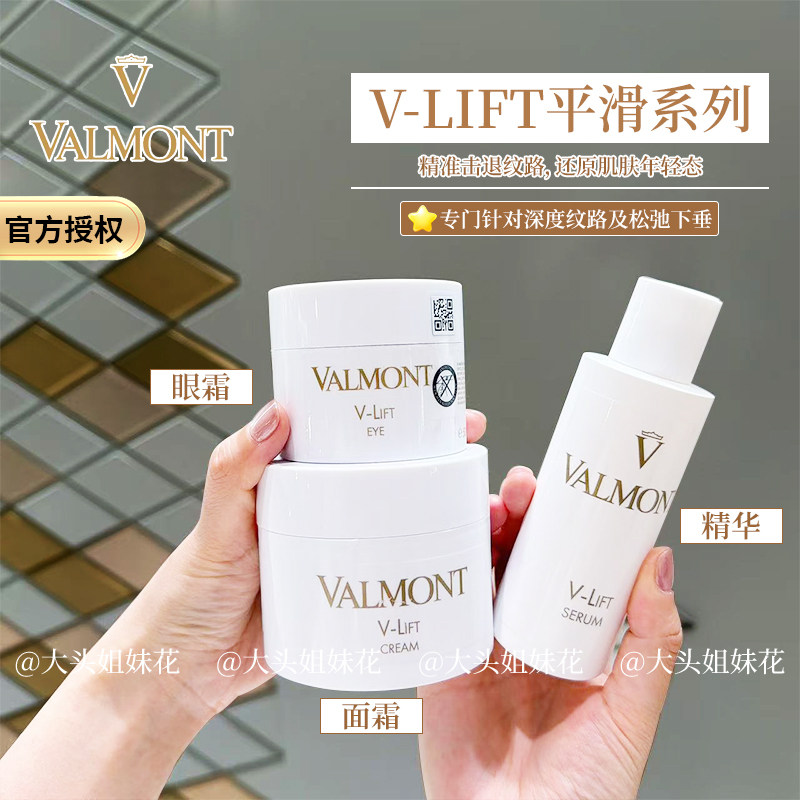 大头法尔曼新品塑颜V-lift抗皱平滑护颈霜眼霜面霜祛纹紧实提拉